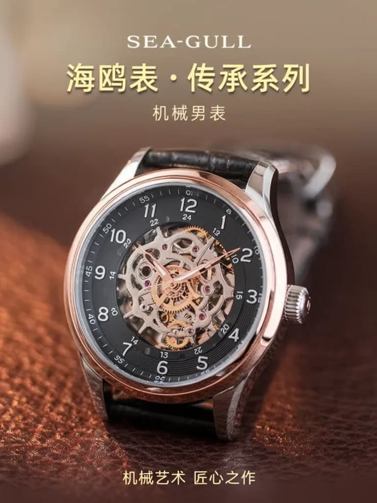 Product shot of a luxury watch with visible mechanical movement